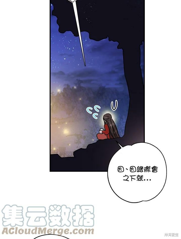 《武侠之恶女我最强！》漫画最新章节第33话免费下拉式在线观看章节第【9】张图片