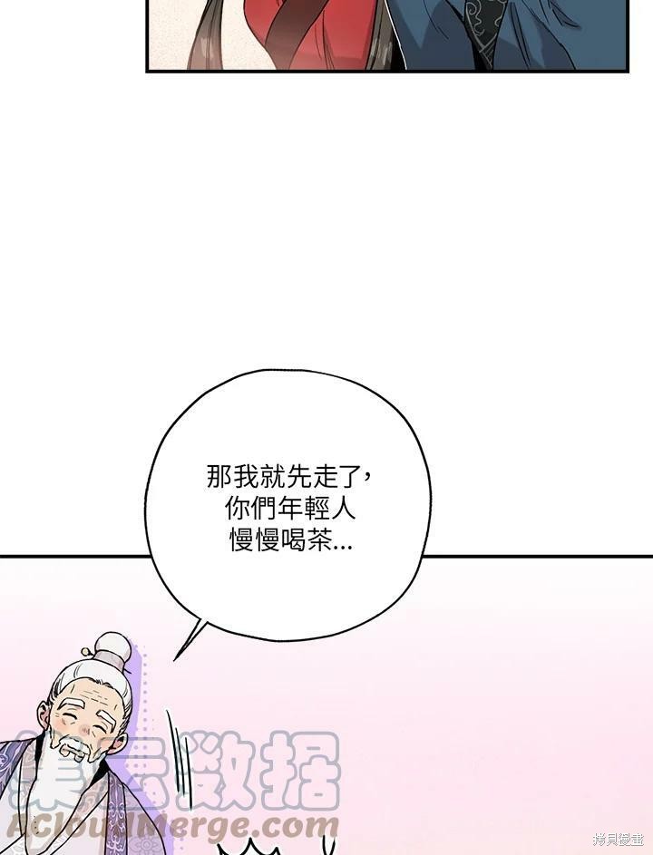 《武侠之恶女我最强！》漫画最新章节第13话免费下拉式在线观看章节第【28】张图片