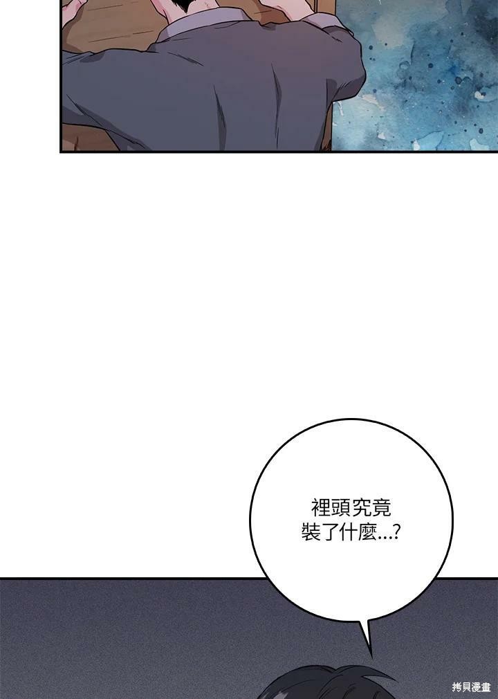 《武侠之恶女我最强！》漫画最新章节第62话免费下拉式在线观看章节第【107】张图片