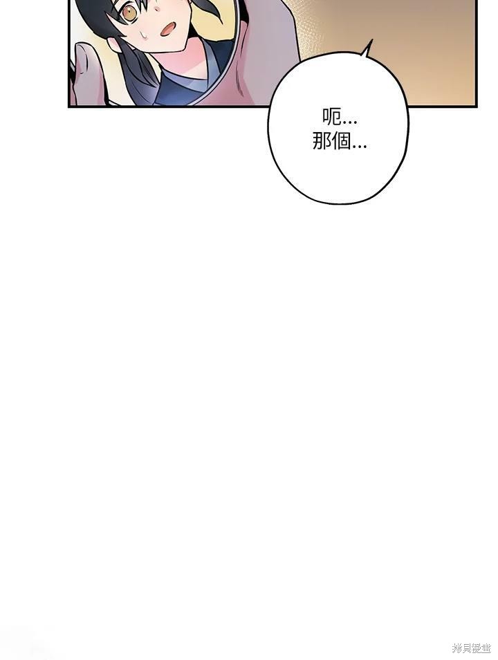 《武侠之恶女我最强！》漫画最新章节第33话免费下拉式在线观看章节第【6】张图片