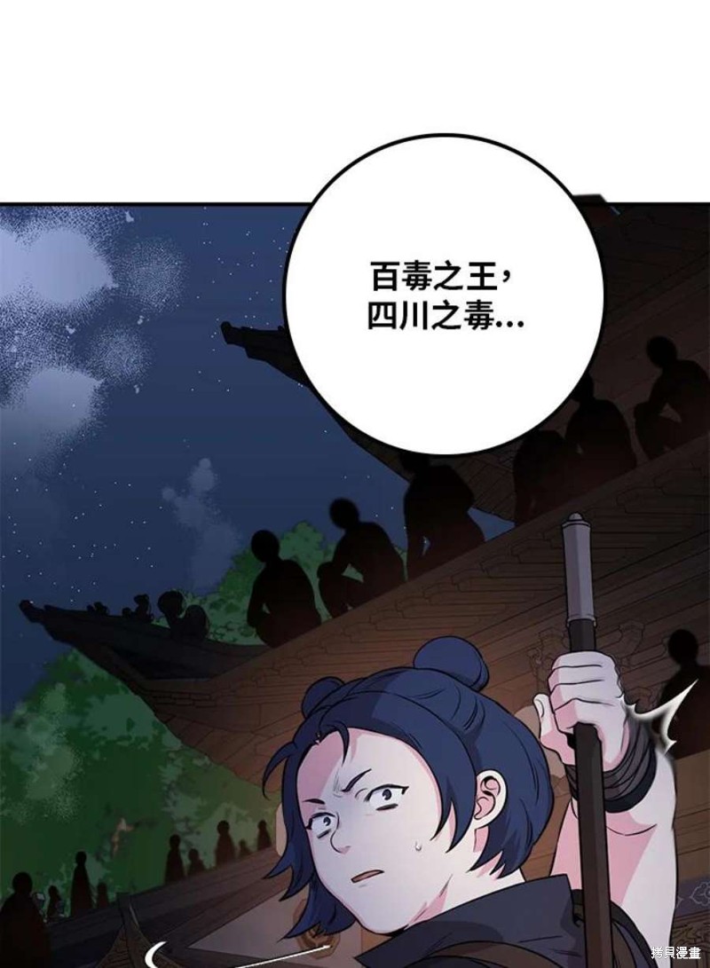 《武侠之恶女我最强！》漫画最新章节第74话免费下拉式在线观看章节第【66】张图片