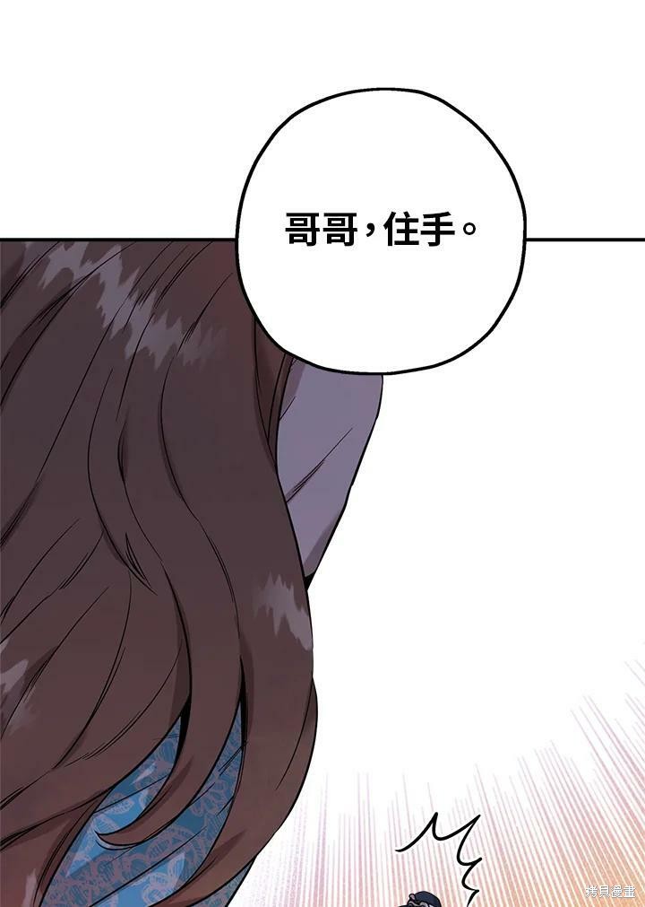 《武侠之恶女我最强！》漫画最新章节第39话免费下拉式在线观看章节第【54】张图片