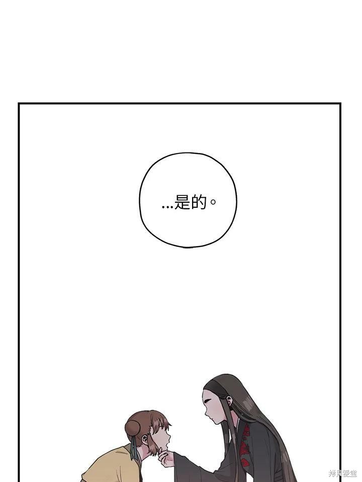 《武侠之恶女我最强！》漫画最新章节第8话免费下拉式在线观看章节第【62】张图片