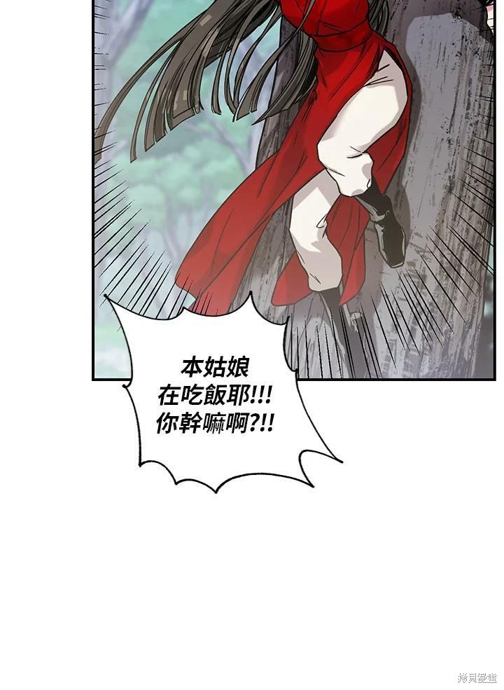 《武侠之恶女我最强！》漫画最新章节第5话免费下拉式在线观看章节第【54】张图片