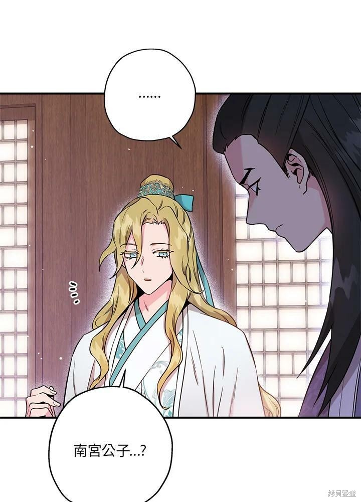 《武侠之恶女我最强！》漫画最新章节第45话免费下拉式在线观看章节第【83】张图片