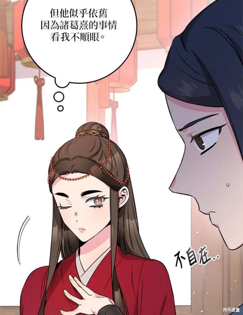 《武侠之恶女我最强！》漫画最新章节第78话免费下拉式在线观看章节第【14】张图片