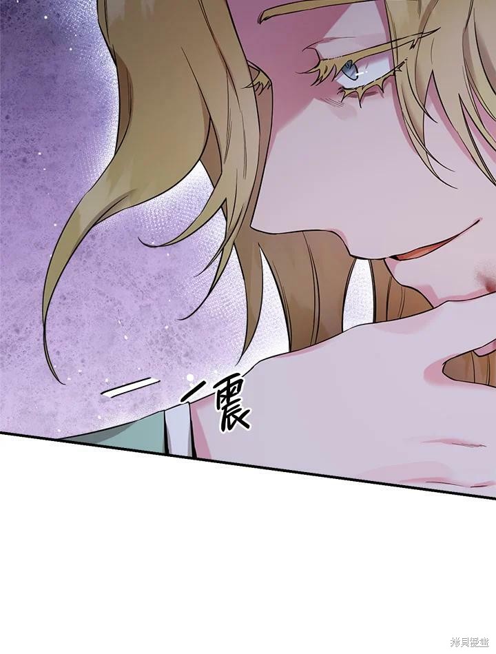 《武侠之恶女我最强！》漫画最新章节第49话免费下拉式在线观看章节第【92】张图片