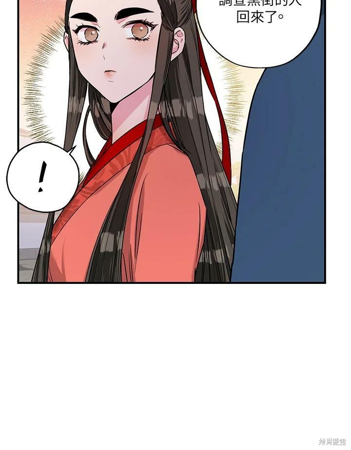 《武侠之恶女我最强！》漫画最新章节第16话免费下拉式在线观看章节第【30】张图片