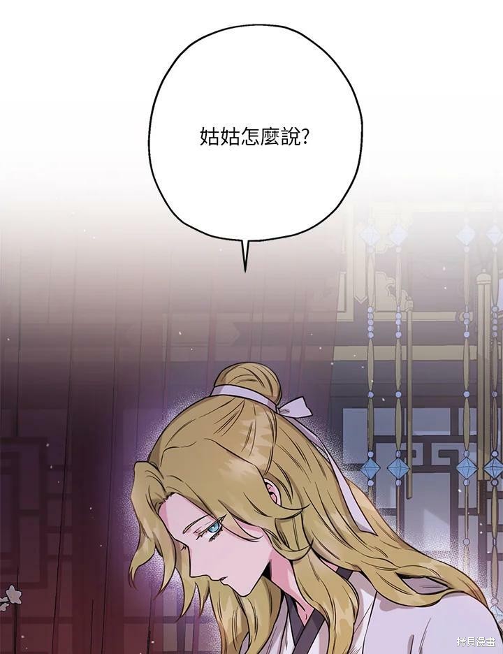 《武侠之恶女我最强！》漫画最新章节第49话免费下拉式在线观看章节第【57】张图片