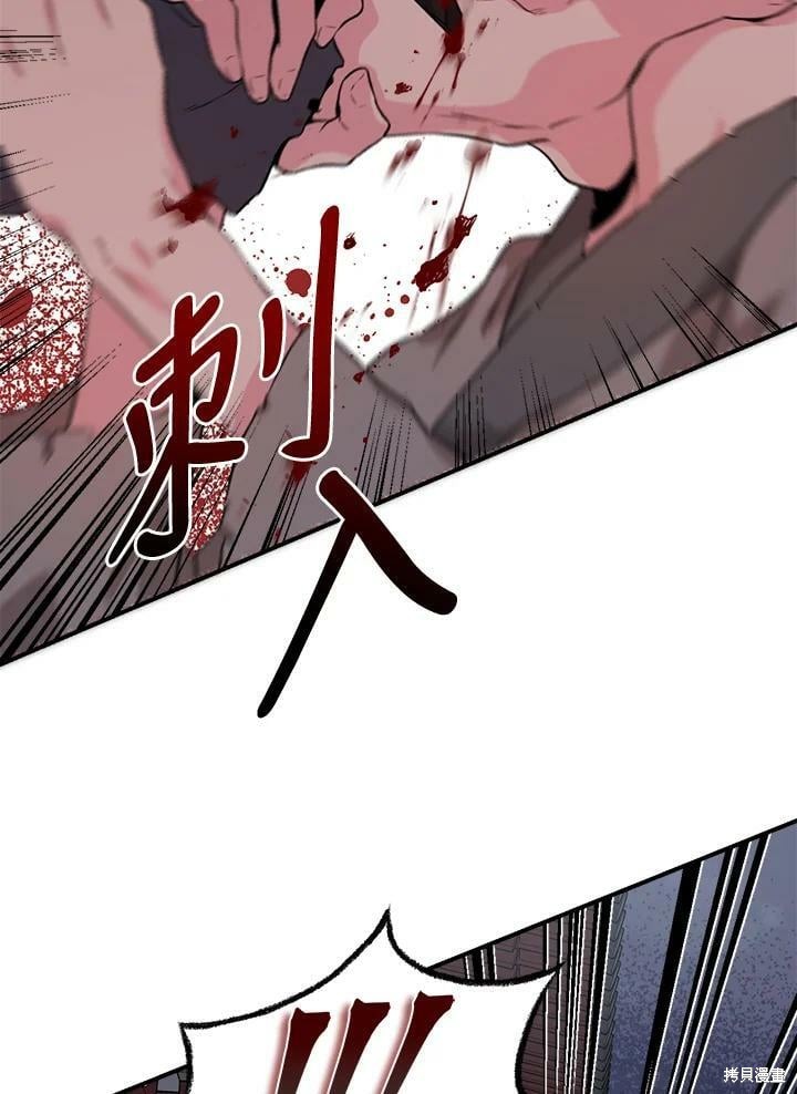 《武侠之恶女我最强！》漫画最新章节第65话免费下拉式在线观看章节第【2】张图片