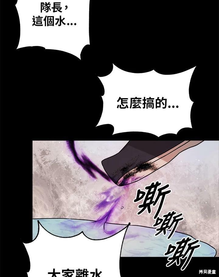 《武侠之恶女我最强！》漫画最新章节第24话免费下拉式在线观看章节第【47】张图片