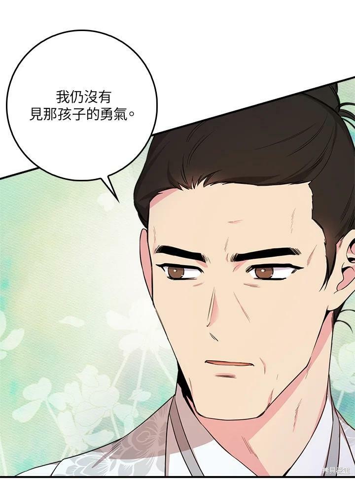 《武侠之恶女我最强！》漫画最新章节第62话免费下拉式在线观看章节第【64】张图片