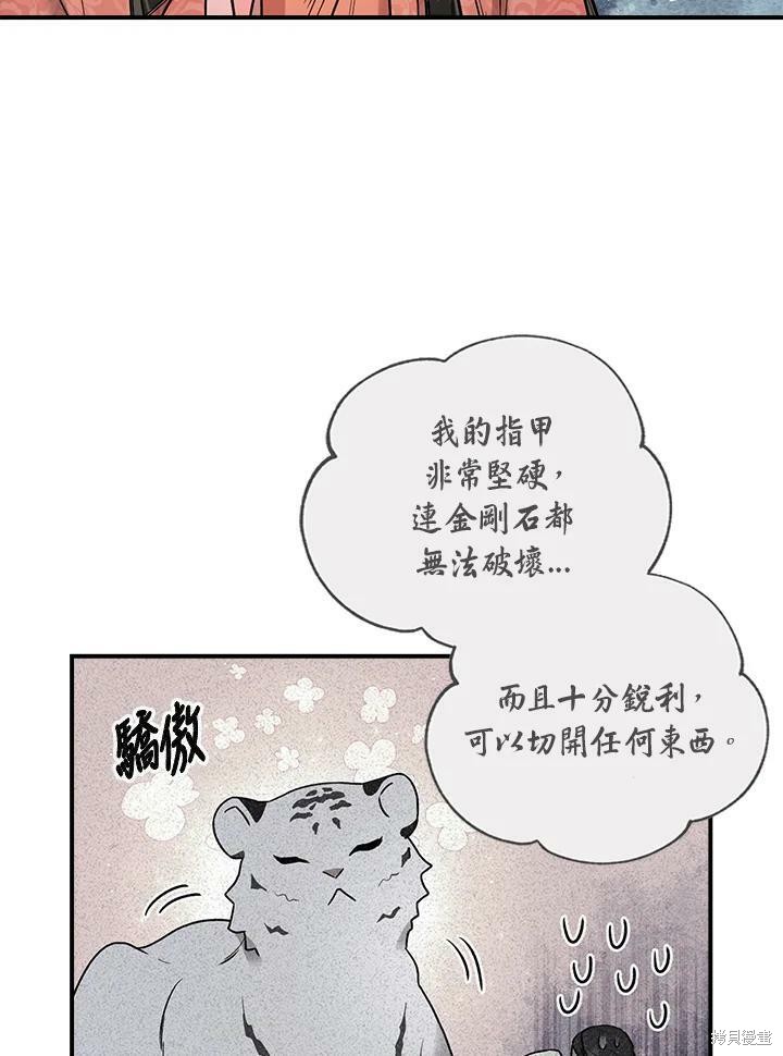 《武侠之恶女我最强！》漫画最新章节第24话免费下拉式在线观看章节第【88】张图片