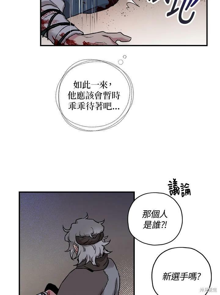 《武侠之恶女我最强！》漫画最新章节第18话免费下拉式在线观看章节第【71】张图片