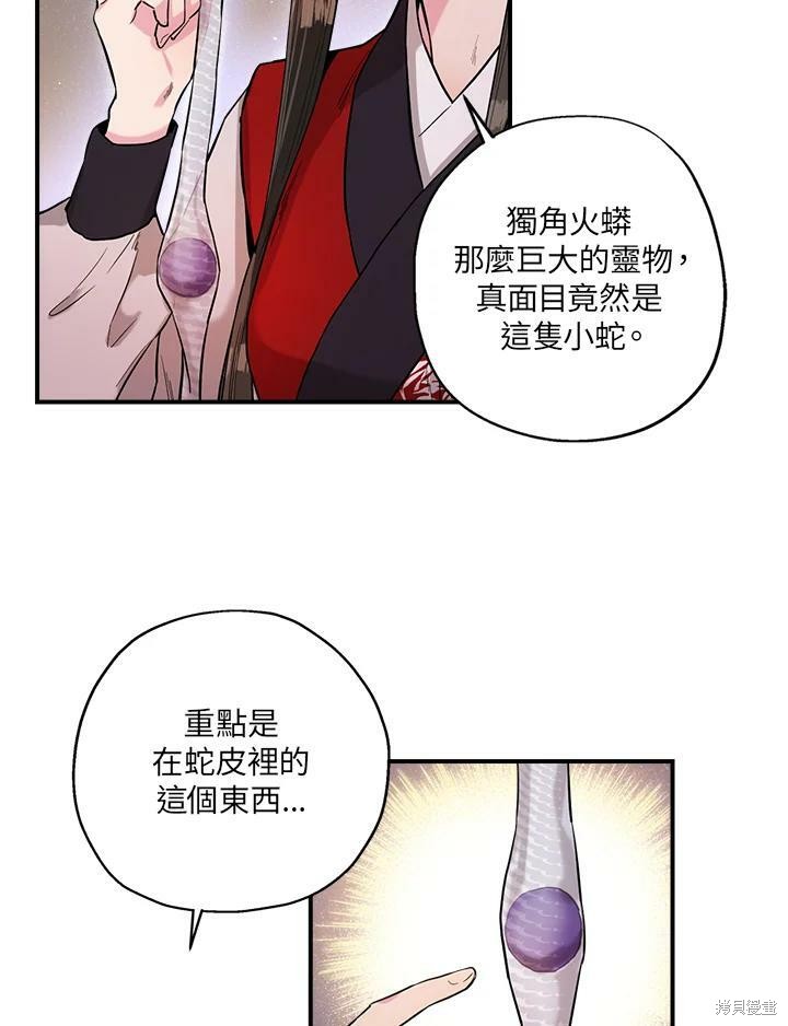 《武侠之恶女我最强！》漫画最新章节第34话免费下拉式在线观看章节第【14】张图片