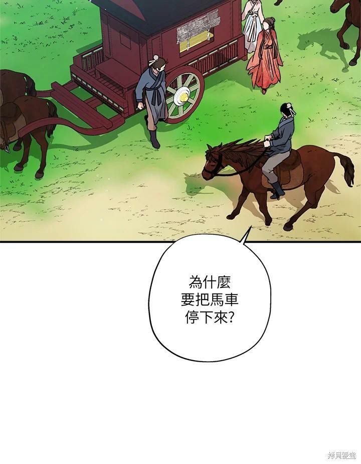 《武侠之恶女我最强！》漫画最新章节第24话免费下拉式在线观看章节第【78】张图片