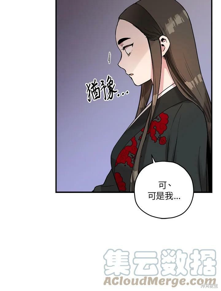 《武侠之恶女我最强！》漫画最新章节第8话免费下拉式在线观看章节第【40】张图片