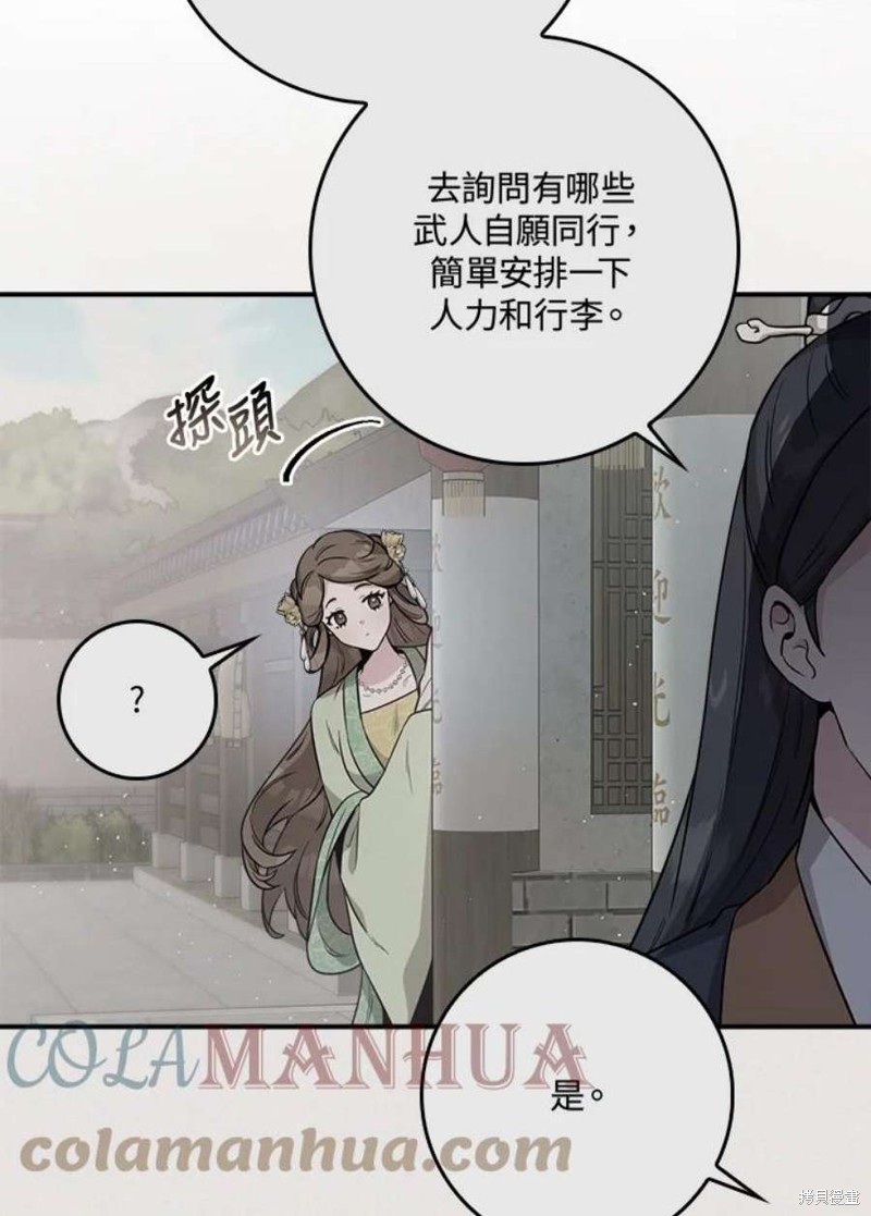 《武侠之恶女我最强！》漫画最新章节第78话免费下拉式在线观看章节第【48】张图片