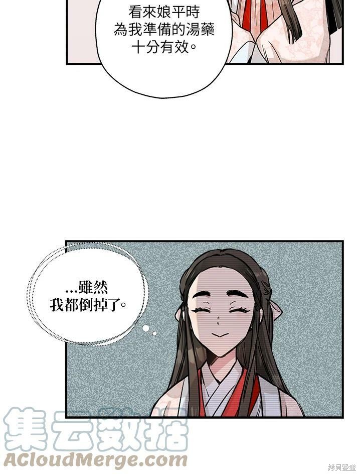 《武侠之恶女我最强！》漫画最新章节第3话免费下拉式在线观看章节第【7】张图片