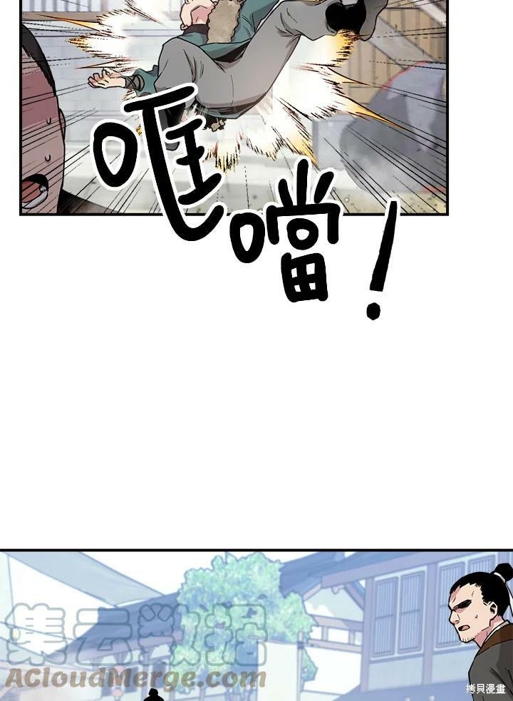 《武侠之恶女我最强！》漫画最新章节第7话免费下拉式在线观看章节第【37】张图片