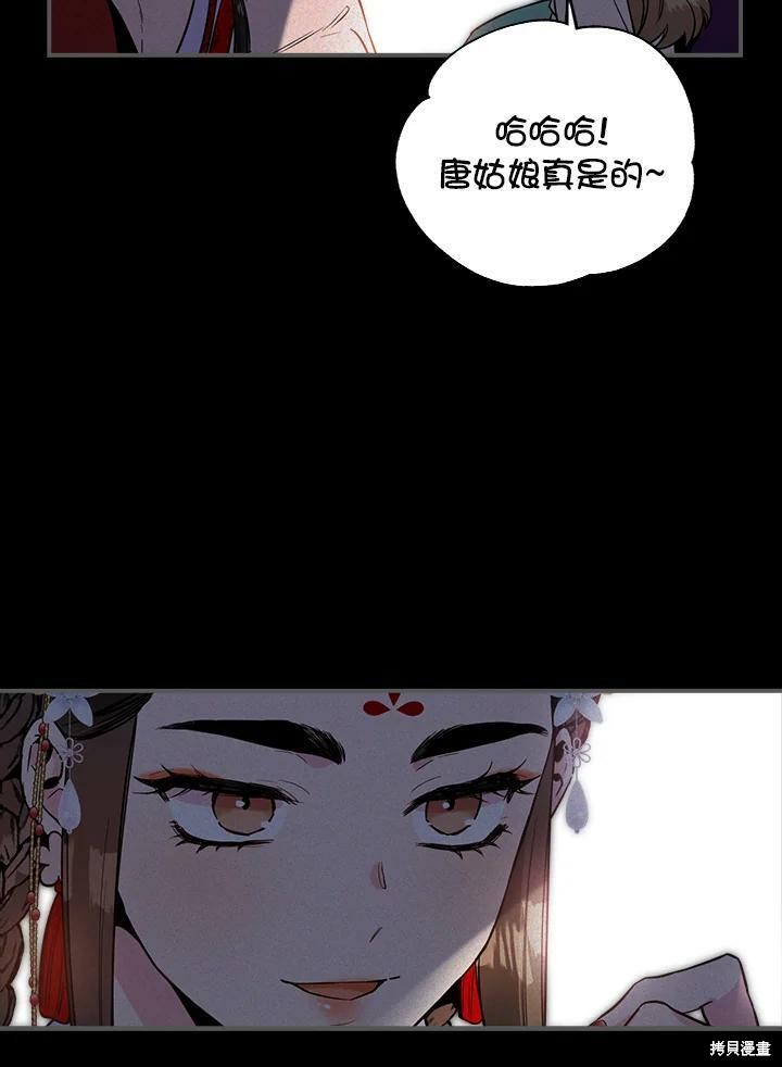 《武侠之恶女我最强！》漫画最新章节第40话免费下拉式在线观看章节第【39】张图片