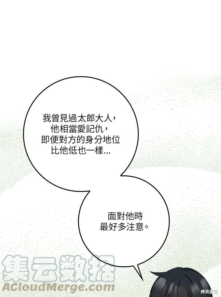 《武侠之恶女我最强！》漫画最新章节第61话免费下拉式在线观看章节第【65】张图片