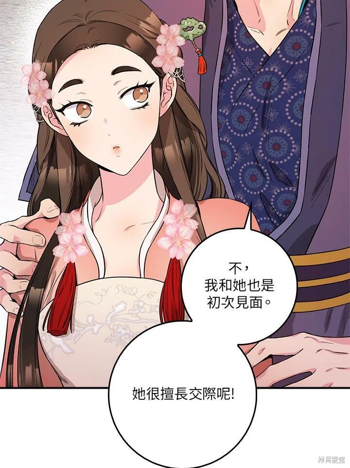 《武侠之恶女我最强！》漫画最新章节第62话免费下拉式在线观看章节第【54】张图片