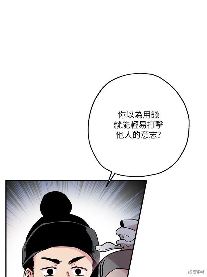 《武侠之恶女我最强！》漫画最新章节第36话免费下拉式在线观看章节第【30】张图片