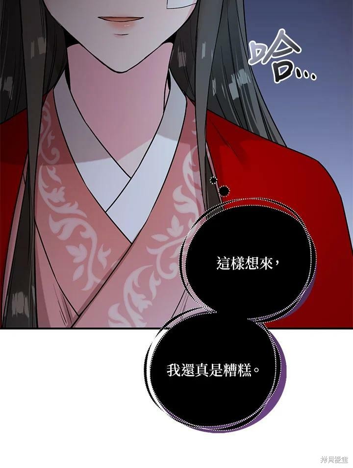 《武侠之恶女我最强！》漫画最新章节第26话免费下拉式在线观看章节第【35】张图片