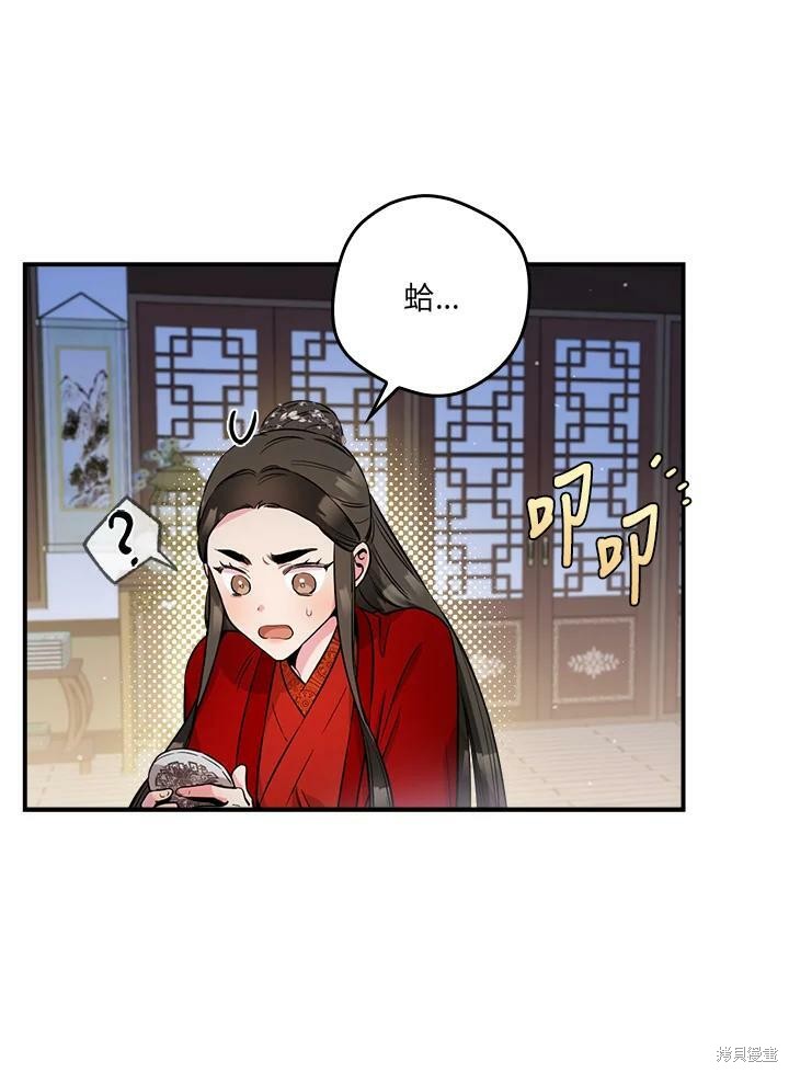 《武侠之恶女我最强！》漫画最新章节第53话免费下拉式在线观看章节第【44】张图片