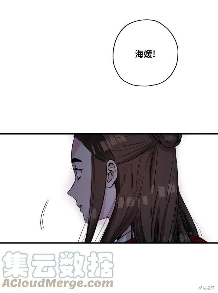 《武侠之恶女我最强！》漫画最新章节第50话 第一季完结免费下拉式在线观看章节第【69】张图片