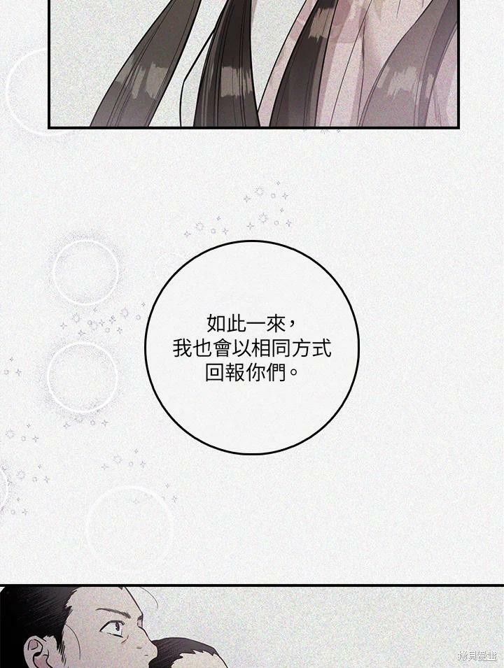 《武侠之恶女我最强！》漫画最新章节第52话免费下拉式在线观看章节第【103】张图片