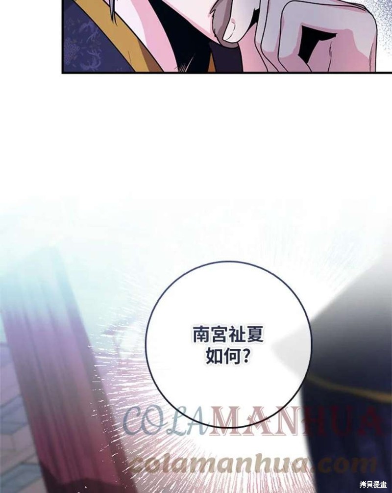 《武侠之恶女我最强！》漫画最新章节第76话免费下拉式在线观看章节第【104】张图片