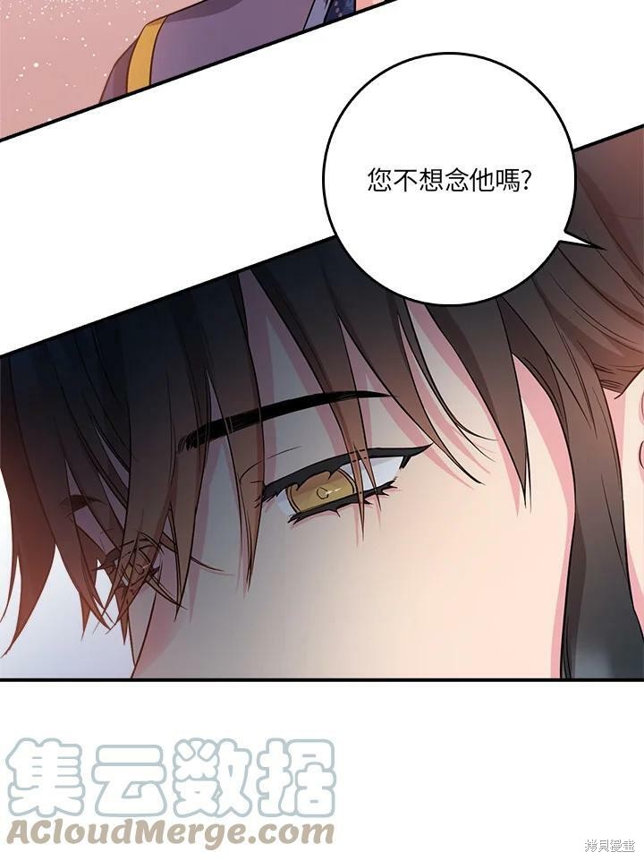 《武侠之恶女我最强！》漫画最新章节第61话免费下拉式在线观看章节第【93】张图片