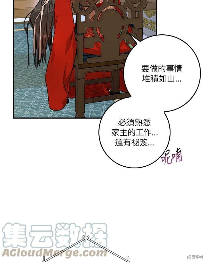 《武侠之恶女我最强！》漫画最新章节第54话免费下拉式在线观看章节第【73】张图片