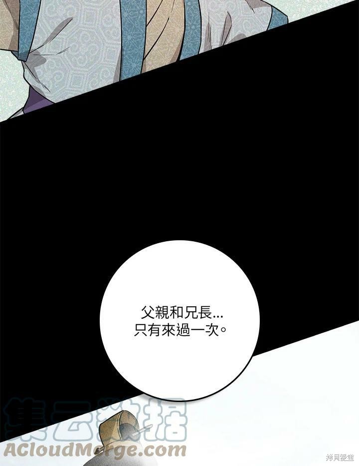 《武侠之恶女我最强！》漫画最新章节第61话免费下拉式在线观看章节第【101】张图片