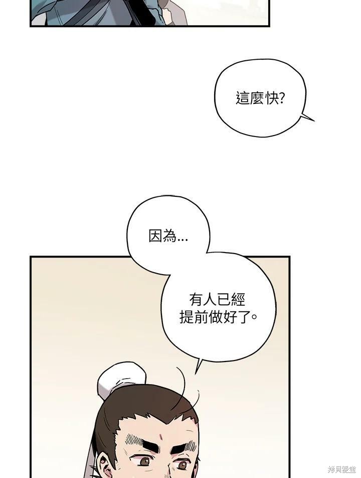 《武侠之恶女我最强！》漫画最新章节第9话免费下拉式在线观看章节第【21】张图片