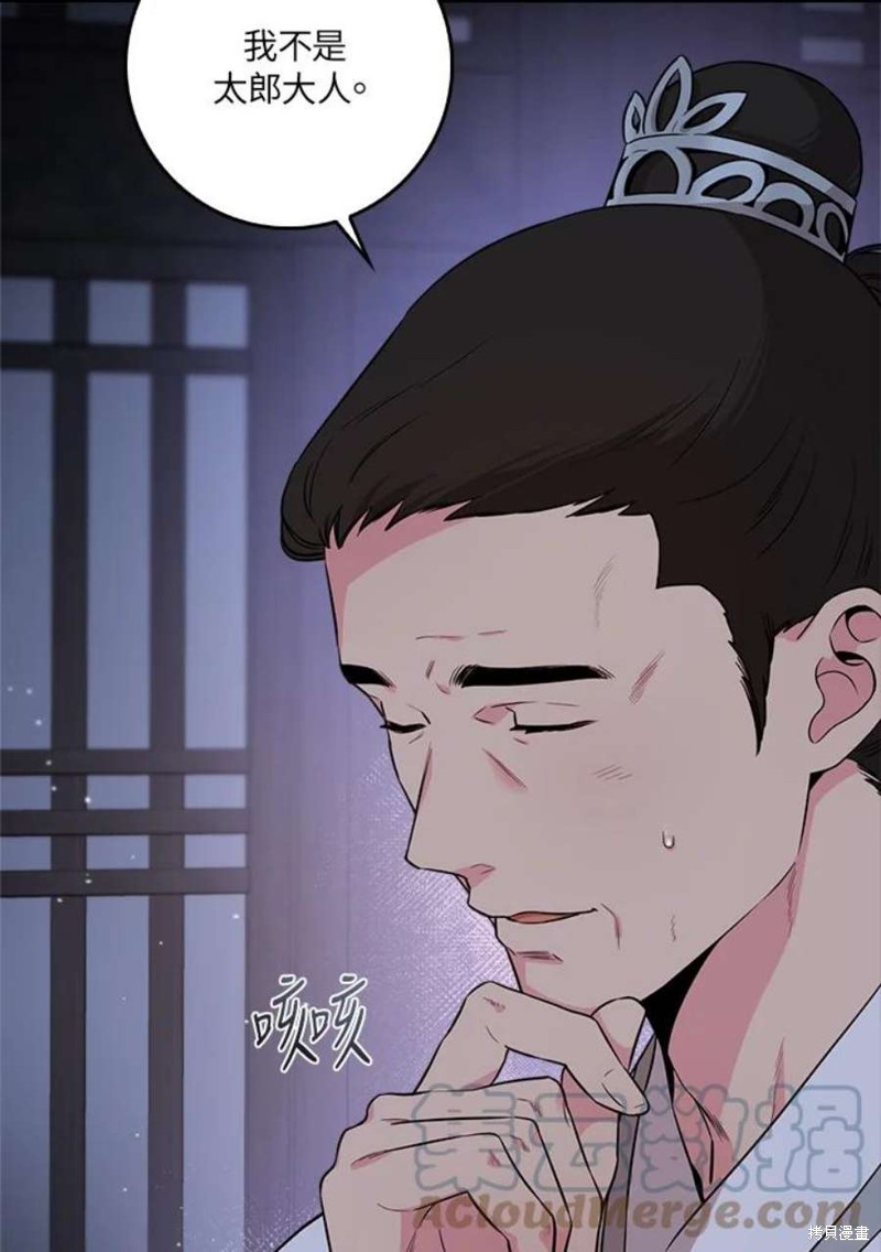 《武侠之恶女我最强！》漫画最新章节第70话免费下拉式在线观看章节第【13】张图片