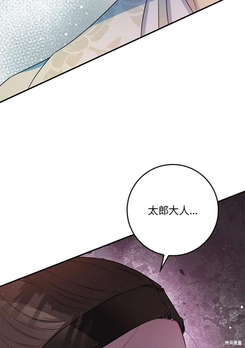 《武侠之恶女我最强！》漫画最新章节第70话免费下拉式在线观看章节第【7】张图片