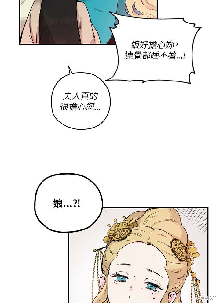 《武侠之恶女我最强！》漫画最新章节第1话免费下拉式在线观看章节第【16】张图片