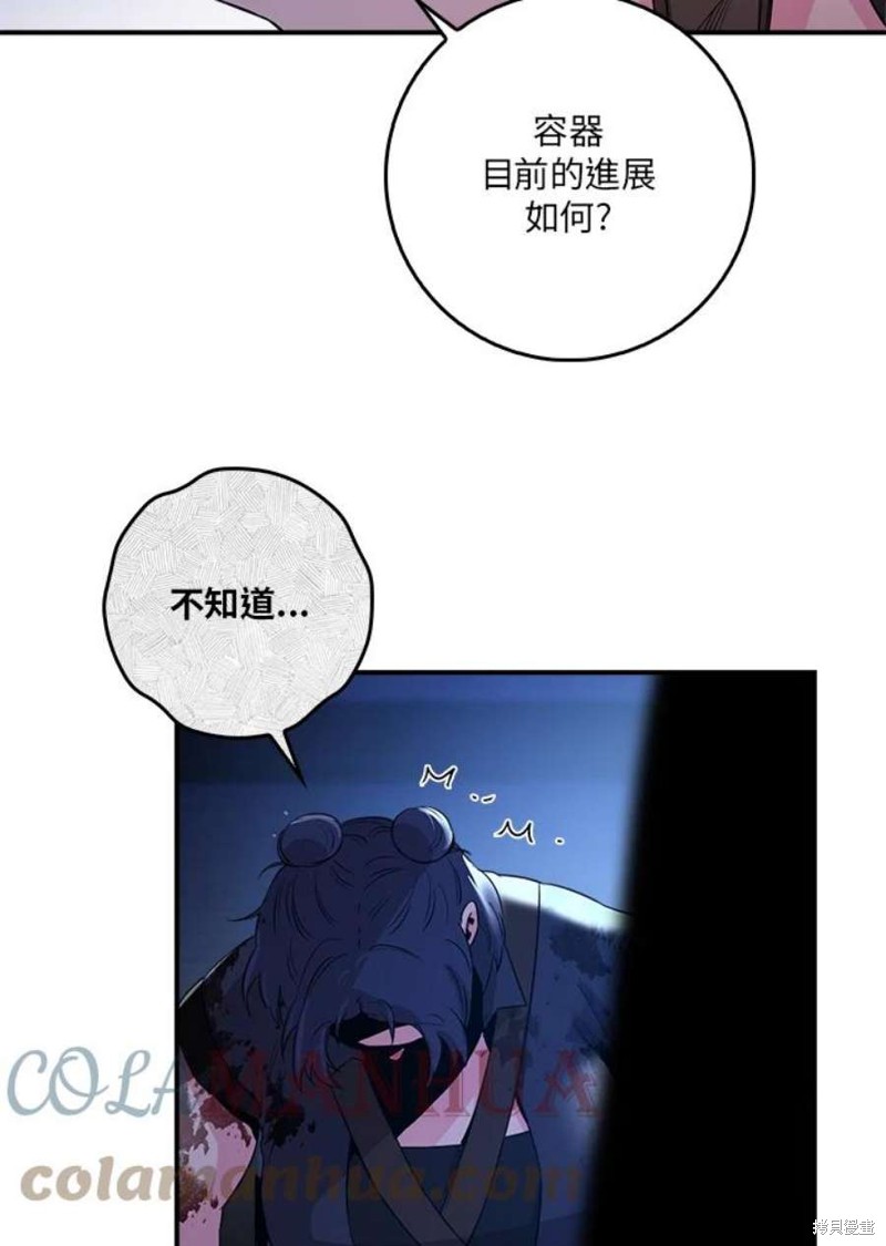 《武侠之恶女我最强！》漫画最新章节第76话免费下拉式在线观看章节第【48】张图片