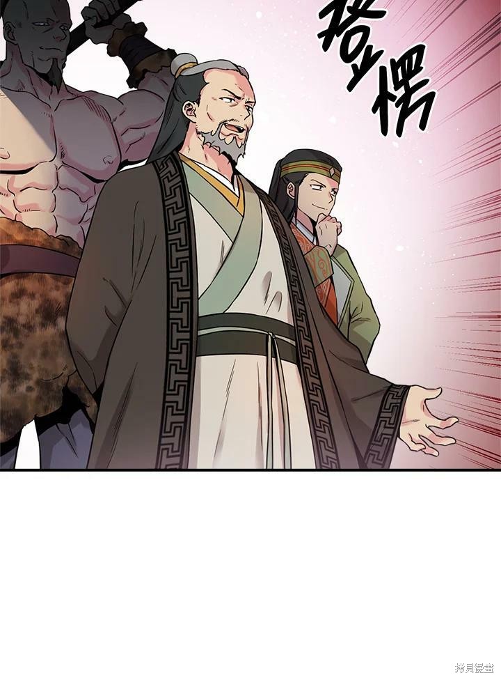 《武侠之恶女我最强！》漫画最新章节第43话免费下拉式在线观看章节第【82】张图片