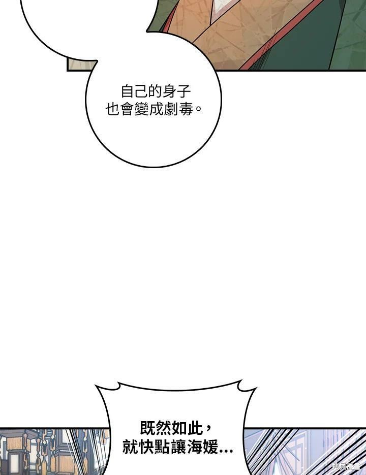 《武侠之恶女我最强！》漫画最新章节第57话免费下拉式在线观看章节第【8】张图片