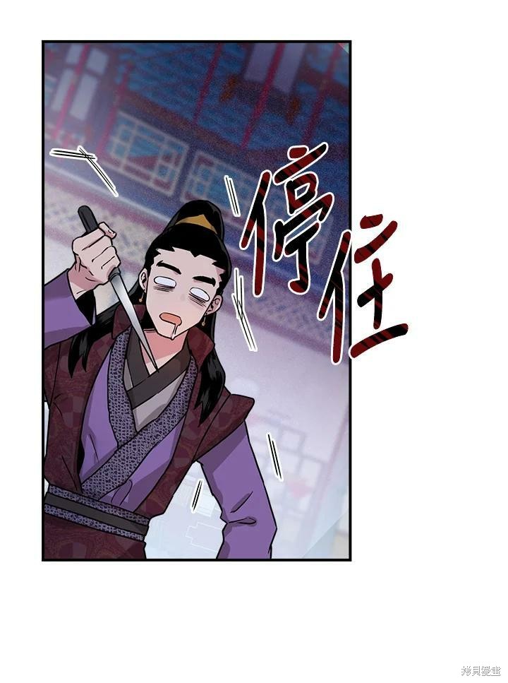 《武侠之恶女我最强！》漫画最新章节第14话免费下拉式在线观看章节第【9】张图片