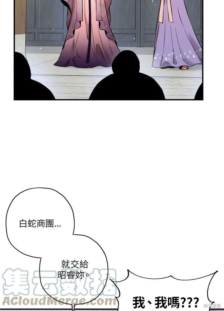 《武侠之恶女我最强！》漫画最新章节第37话免费下拉式在线观看章节第【37】张图片