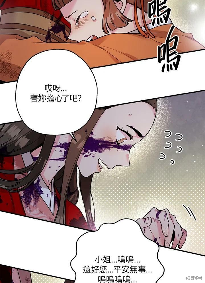 《武侠之恶女我最强！》漫画最新章节第31话免费下拉式在线观看章节第【45】张图片