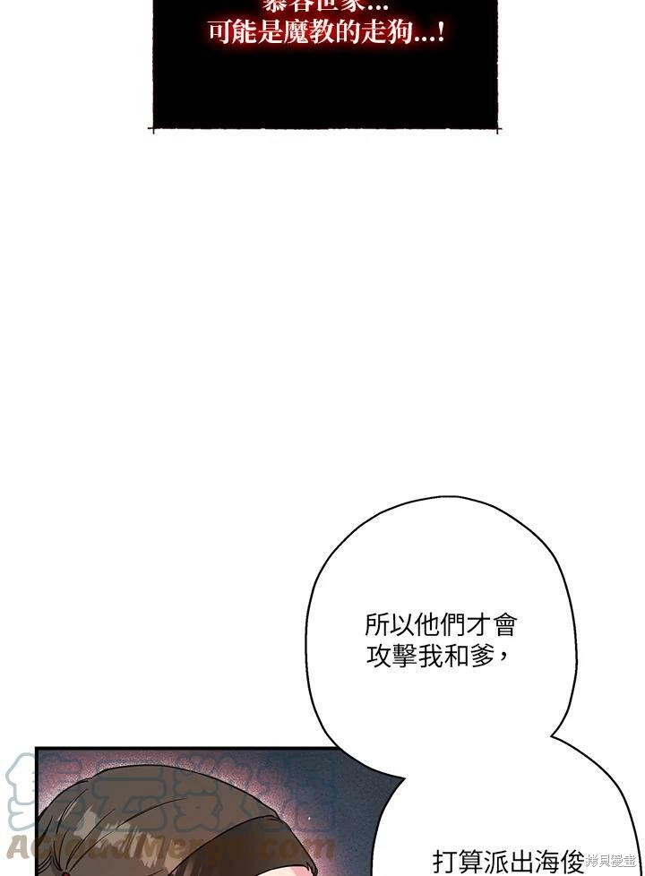 《武侠之恶女我最强！》漫画最新章节第47话免费下拉式在线观看章节第【53】张图片