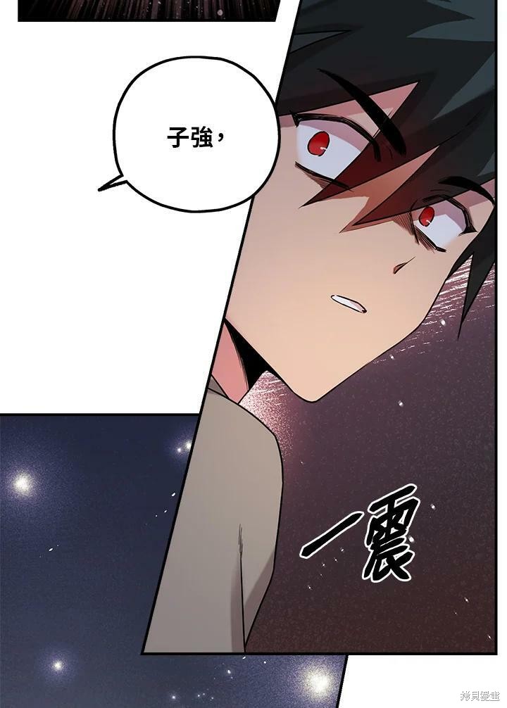 《武侠之恶女我最强！》漫画最新章节第27话免费下拉式在线观看章节第【35】张图片