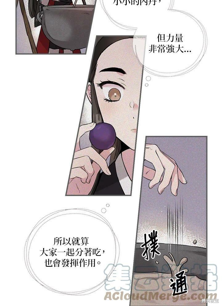 《武侠之恶女我最强！》漫画最新章节第34话免费下拉式在线观看章节第【31】张图片