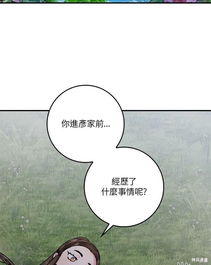 《武侠之恶女我最强！》漫画最新章节第65话免费下拉式在线观看章节第【96】张图片